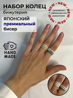 Бижутерия, кольца эстетические, наборы, парные кольца — цена 60 грн в  каталоге Кольца ✓ Купить женские вещи по доступной цене на Шафе | Украина  #116226211