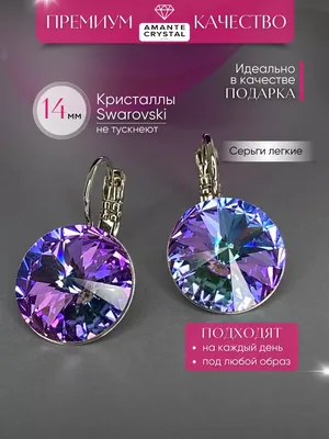 Бижутерия Swarovski. Набор серьги и колье.