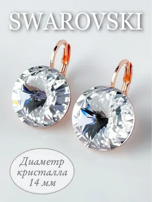 Серьги Xuping с кристаллами Swarovski покрытые натуральным золотом -  Интернет магазин \"Alice\"