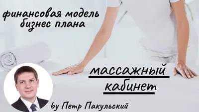 Как составить бизнес-план салона красоты: пошаговая инструкция