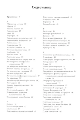 Кетоконазол супп. ваг. 0,4г 10шт купить лекарство круглосуточно в Москве,  официальная инструкция по применению