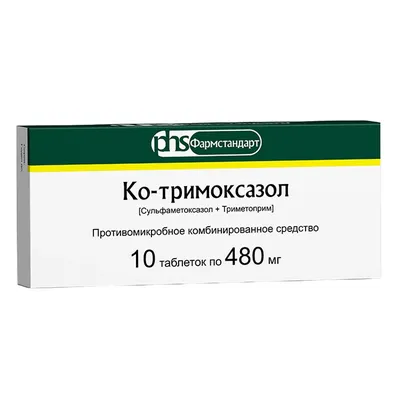 Бисептол суспензия оральная 200 мг/400 мг/5 мл флакон 80 мл с мерными  делениями - в наличии: 120+ аптек Киев Львов