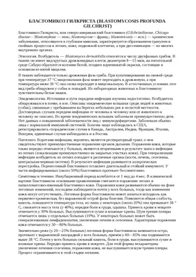 Отзыв о Мазь для наружного применения Акрихин \"Синафлан-Акрихин\" 0,025% |  Оказывает противовоспалительное и противоаллергическое действие.