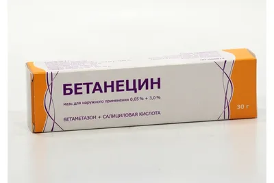 Бетанецин СК мазь 0,05%+3,0% 30г с бесплатной доставкой на дом из  «ВкусВилл» | Вологда