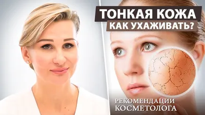 Сухая и бледная кожа | Клинический Институт Мозга | Дзен