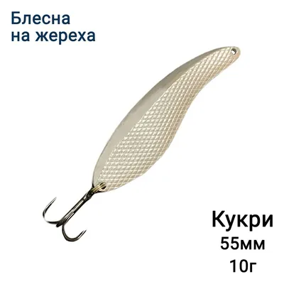 Зимняя блесна Полулистик 1К 40мм латунь купить по цене 540 рублей - РыбачОК  - Рыболовный интернет-магазин