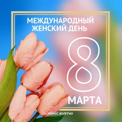 8 марта | Поздравительные открытки, Праздничные открытки, Детские  новогодние открытки