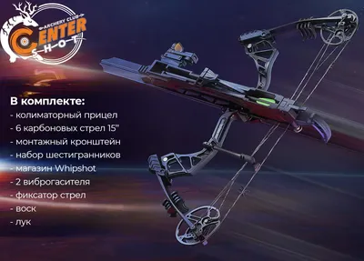 Купить блочный лук Krysise explorer predator 2 - Main Hunter: Луки,  арбалеты, стрелы оптом и в розницу