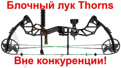 Лук блочный MK-CB50 зеленый - купить недорого в интернет- магазине  universal-guns.ru