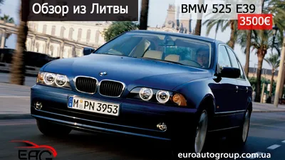 AUTO.RIA – Отзывы о BMW 5 Series 2000 года от владельцев: плюсы и минусы