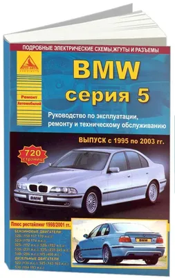 Продам BMW 525 Е39 в г. Фастов, Киевская область 1998 года выпуска за 4 200$