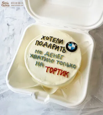 Торт BMW X3 на заказ | Срочно купить авто торт BMW с доставкой.