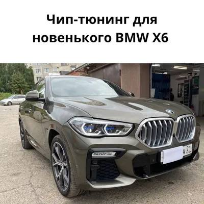 Тюнинг BMW X6 F16 Widebody Hamann