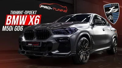 Тюнинг (карбон) Renegade для BMW X6 G06