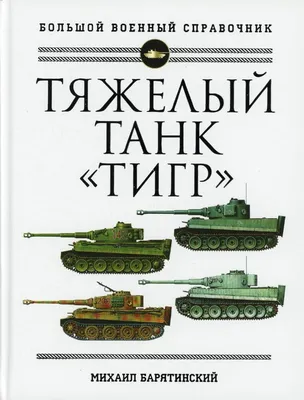 Бронеавтомобиль ГАЗ \"Тигр\" купить в Москве