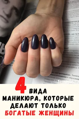 Самый дорогой маникюр в мире