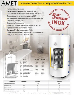 Бойлер косвенного нагрева Protherm WH B 60Z(настенный) - купить в Казани |  Интернет-магазин «ТеплоФреш»