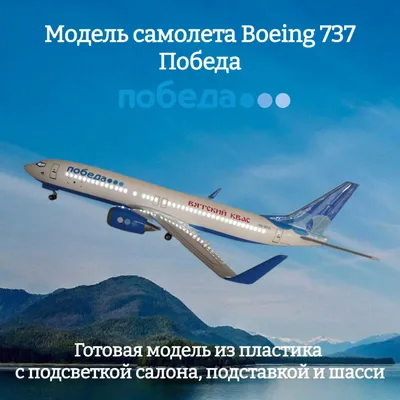 Бизнес джет Boeing 737-400 (SX-MAM), 1997 года производства, доступен для  аренды в компании JETVIP.