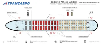 Бизнес джет Boeing 737-400 (SX-MAM), 1997 года производства, доступен для  аренды в компании JETVIP.