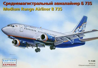 Boeing 737-800 (Боинг 737-800) | Aviakassa.net