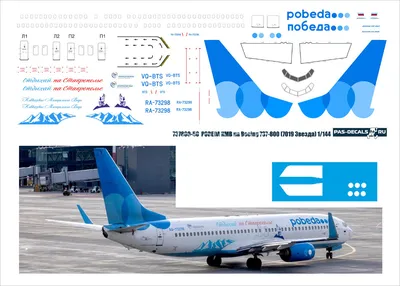 Пассажирский самолет Боинг 737 - Boeing 737