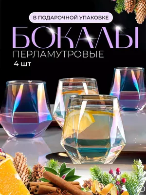 Набор бокалов для воды KANDELARIO 779488 – купить по цене 903 ₽ в Москве в  интернет-магазине ogogo.ru