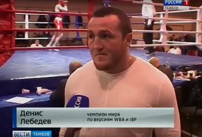 NEWSru.com :: Боксер Денис Лебедев заверил, что у него нет никаких проблем  со здоровьем