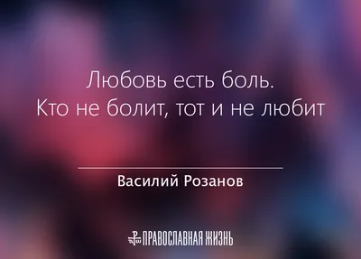 боль любви стоковое фото. изображение насчитывающей влюбленныйся - 232231214