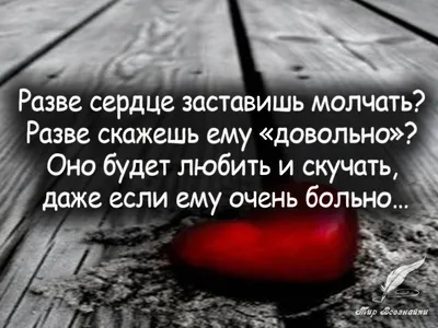 Боль разлуки | Расставание, Вдохновляющие цитаты, Родственная душа