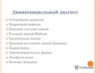 Дерматолог Куракина назвала причины и способы лечения шелушения кожи на  пятках