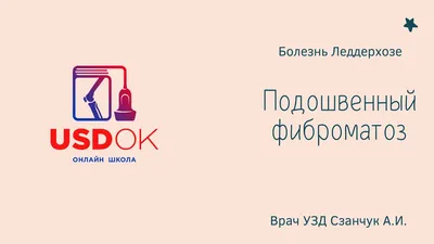 Пяточная шпора: причины, симптомы и рекомендации по лечению заболевания.  Доктор Питер | DOCTORPITER