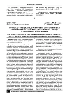 Сап - причины появления, симптомы заболевания, диагностика и способы лечения