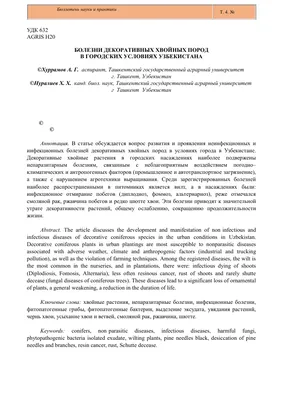 Средство для защиты хвойных растений от вредителей «Пиноцид» 2 мл по цене  35 ₽/шт. купить в Архангельске в интернет-магазине Леруа Мерлен