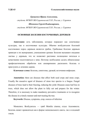 Подкормки и удобрения для вишни, сливы, черешни, персика, абрикоса оптом |  Производитель удобрений SatoHum®