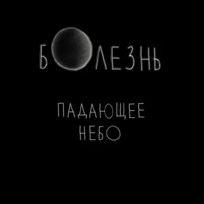 Воспаление нёба (палатинит): причины, симптомы, диагностика, лечение  воспаления нёба верхнего, твёрдого, мягкого