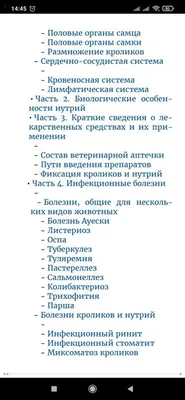 Мария Дорош Болезни кроликов и нутрий: 10 000 сум - Книги / журналы Ташкент  на Olx