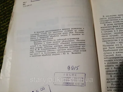 Иммунобиологическая реактивность нутрий, привитых ассоциированной вакциной  против колибактериоза, сальмонеллеза и стрептококкоза – тема научной статьи  по фундаментальной медицине читайте бесплатно текст  научно-исследовательской работы в электронной ...