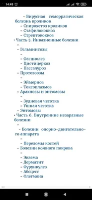 Биологические особенности и болезни нутрий: Учебное пособие, , Лань купить  книгу 978-5-8114-1182-5 – Лавка Бабуин, Киев, Украина