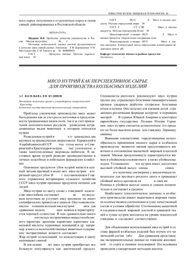 Смирнов В. \"Песцы. Нутрии. Ондатры\" — купить в интернет-магазине по низкой  цене на Яндекс Маркете