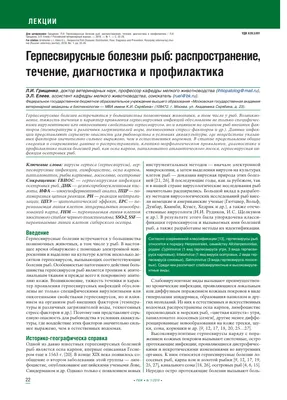 О вступлении в законную силу Ветеринарных правил по предотвращению  распространения и ликвидацию очагов миксобактериозов лососевых и осетровых  рыб | 20.09.2019 | Ижевск - БезФормата