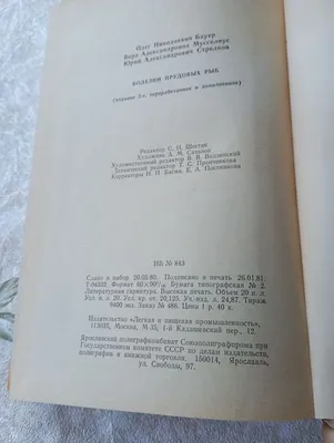 Об аэромонозе (краснухе) у рыб рассказывает ветеринарный врач Брянской  испытательной лаборатории ФГБУ \"ВНИИЗЖ\" - KP.RU