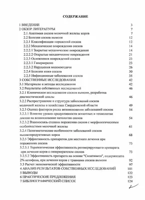 Самые частые заболевания вымени у коров | Животноводство | Дзен