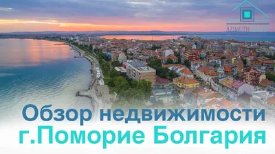 Paraiso Beach 3* (Болгария, Обзор) - описание, фото, отзывы, туры из Минска