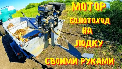 На рубцовском заводе впервые выпустил болотоход без использования импортных  комплектующих