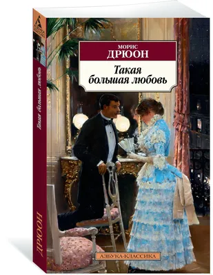 Ганс-Йозеф Ортайль «Большая любовь»: 95 грн. - Книги / журналы Харьков на  Olx