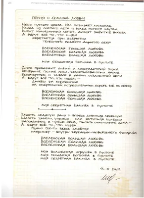 Большая любовь, 2001 — описание, интересные факты — Кинопоиск