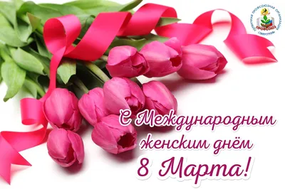 Yamdiet - 🌷С праздником! С 8 марта! 🌷Большие скидки и крутые подарки к  этому дню для вас ⬇️ ⠀ Сегодня мы поздравляем всех девушек с Международным  женским днём! 😘🥳 ⠀ Желаем оставаться