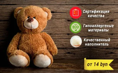 Большой Плюшевый медведь 200 см Капучино, Мишки 2 метра, подарок для  девушки на день рождения HappyDays – фото, отзывы, характеристики в  интернет-магазине ROZETKA от продавца: Baby Bear | Купить в Украине: Киеве,