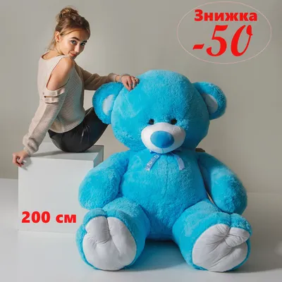 Большой плюшевый медведь 200 см Мягкая игрушка плюшевый мишка 2 метра  (Объемный размер) ТРИ МИШКИ 12074535 купить в интернет-магазине Wildberries