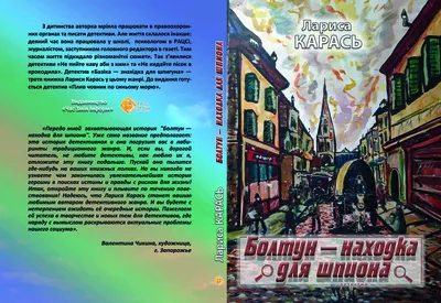 Болтун - находка для шпиона 🤫 ⠀ Дети любят говорить. Очень много говорить.  Иногда они говорят много лишнего, что не должны слышать… | Instagram